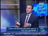 خبيرة تمويل عقارى تحذر من استغلال التمويل العقارى بالطريق الخطأ