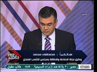 وكيل لجنه الطاقة بالبرلمان المنحل يكشف اسرار جديده بالارقام حول مافيا تهريب الوقود