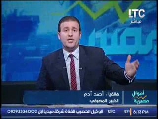 خبير مصرفى يكشف عن اسباب التراجع عن تعويم الجنية