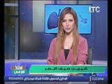 برنامج أستاذ في الطب | مع شيرين سيف النصر و د/ صلاح سلام حول الحمل العنقودى - 5-10-2016