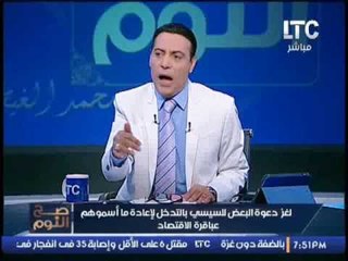 Download Video: الغيطى : محاربين الفساد هم اكبر فاسدون فى مصر 