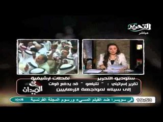 موقع اسرائيلي نتنياهو تراجع عن ضرب سيناء خوفاً من مرسي