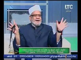 الشيخ احمد كريمه يكشف مفاجأة ذكر نظرية الملحدين لـ "الانفجار الكوني" بالقران الكريم !