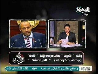 وكيل مجلس الشوري يطالب الرئيس بإقالة قنديل لتلك الاسباب