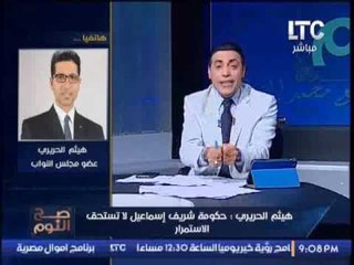 الغيطى لــ هيثم الحريرى : ابوس ايدك سلم الملفات معاك لرئيس الجمهورية فوراَ