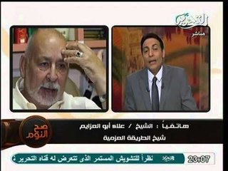 شيخ الصوفية أبو العزايم يكشف حقيقة التحالف الصوفي القبطي