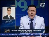 هيثم الحريرى : أحمل الدولة مسئولية إهدار أموال الشعب و الدعم