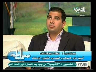 فيها حاجة حلوة: الحديث عن المركز القومي للإعاقة