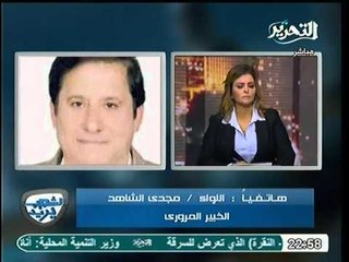 اللواء مجدي الشاهد و حقوق المواطن التي لا يعلمها