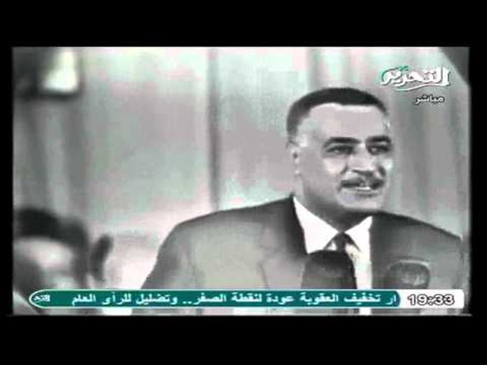 فى ذكرى عبدالناصر فيديو كلمة حماسية لعبدالناصر لاذابة الفوارق بين الطبقات ولكمة السادات عند رحيله