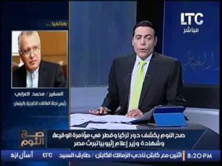 بالفيديو.. السفير محمد العرابي يكشف خلاف مصر والسعوديه بالازمه السوريه وموقف السيسي