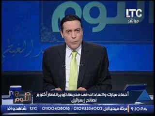 الغيطى لــ " وزير التربيه و التسريب " : انت ماعندكش نخوه ولا ضمير ولا كرامه