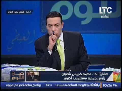 رئيس جمعية مستثمرى اكتوبر : يعلن المشاركه بالمنتجات بالبيع بسعر التكلفه استجابة لدعوة صح النوم