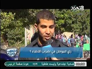 تقرير عن رأي المواطنين في اضراب الاطباء