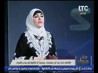 برنامج جراب حواء | مع ميار الببلاوى و اهم و اغرب الاخبار التى تهم المرأه - 11-10-2016