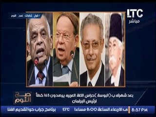 حصرياً.. الغيطي يفجر فضيحه من العيار الثقيل لـ "عبد العال" مؤكداً :فضحتنا