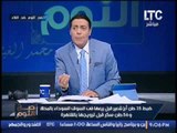 الغيطى عن مافيا ارتفاع الاسعار .. الحكومه ترعى الفساد فى مصر