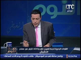 طرائف الهواء.. الغيطي يقرأ خبر عن "الحشيش" واحد طاقم الاعداد يقاطعه:"كله حنه"