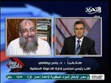 الشيخ ياسر برهامي الخلاف حول مواد الحريات و تفسير مبادئ الشريعة ليس المقاصد العامة