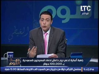 الغيطي محذّراً السعوديه :"ليس لكم حضن سوي مصر"
