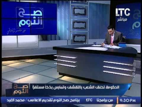 حصري بالصور.. الغيطي يكشف فضائح اهدار الوزراء للمال العام وشراء سيارات فارهه علي نفقة الدوله