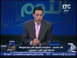 مشادة ساخنه و تبادل الاتهامات بين " قيادى شيعى" و " امين اهل البيت"  بسبب نكاح المتعه
