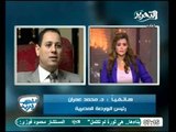 فيـديو رئيس البورصة يكشف تسبب خطاب مرسي فى خسارة البورصة مبالغ فادحة