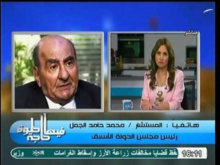 المستشار ابو حامد الجمل قرار الرئيس بالعفو يشمل ضباط 8 ابريل جميعا