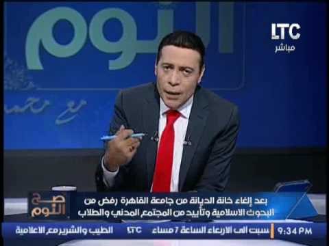 الغيطى يهاجم البحوث الاسلامية بسبب رفضهم لإلغاء خانة الديانه من جامعة القاهر