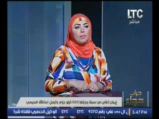 برنامج جراب حواء | مع ميار الببلاوى و اهم و اغرب الاخبار التى تهم المرأه - 12-10-2016