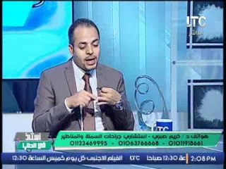د / كريم صبرى يوضح افضلية العمليات و صحتها عن انواع الادوية الغير معروفة