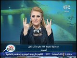 رانيا ياسين تفضح حقيقة دعوة الارهابية لــ مظاهرات 11/11