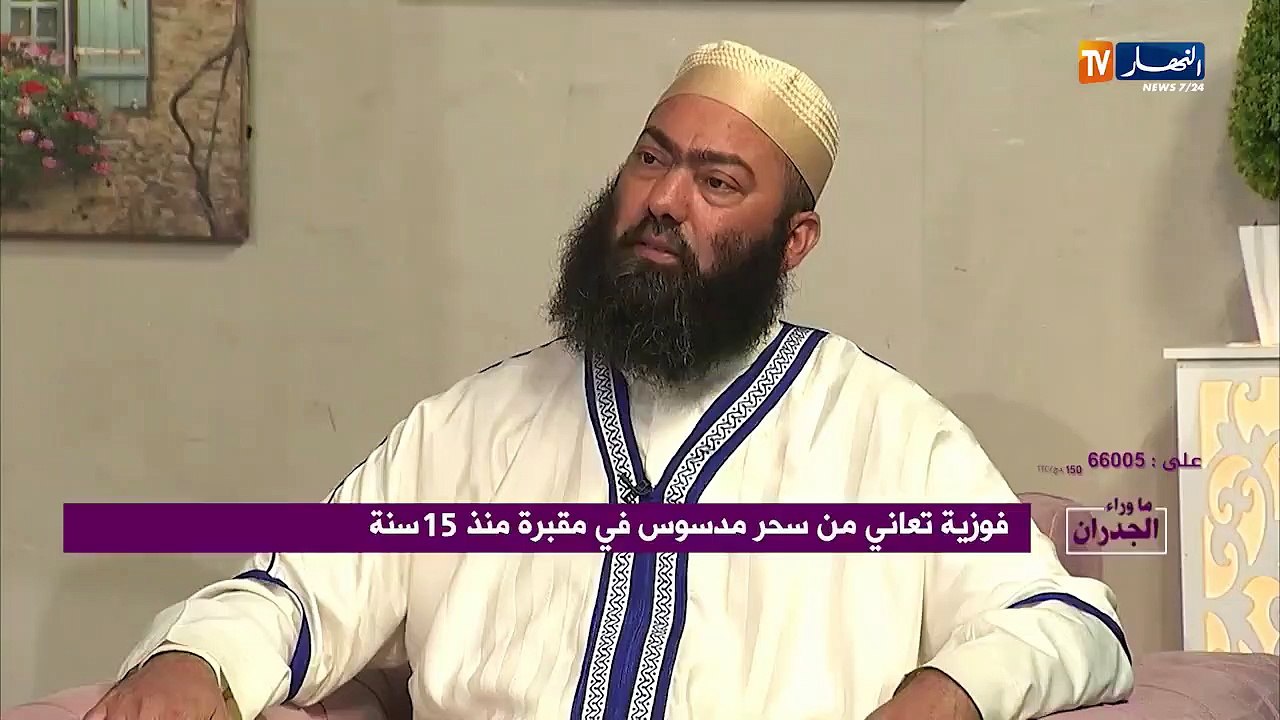 ما وراء الجدران: الجن يعتدي على فوزية جنسيا.. بعد  قيام الليل !!