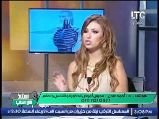 د.احمد عادل يوضح اسباب مشكلة " سرعة القذف "