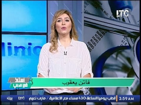 برنامج استاذ فى الطب | مع فاتن يعقوب و د/ مصطفى محمود استشارى تأخر الإنجاب - 16-10-2016