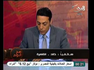 متصل ضد قرار الغلق المبكر للضيف المؤيد أنت عايش في مصر ؟؟