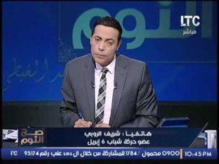 عضو حركة 6 ابريل يكشف كذب الاخوان على الهواء !!