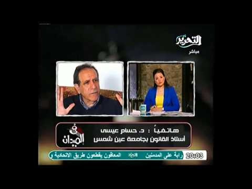 فيديو رئيس الوزراء يبدأ مبادرات لعودة اموال سويسرا وتعليق حسام عيسى عليه