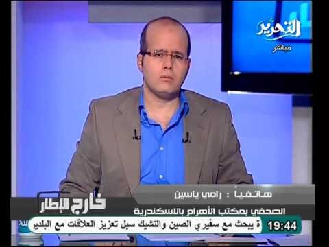 تغطية للاحتجاجات فى الاسكندرية والاعتراضات على تولى الاخوانى حسن البرنس منصب نائب المحافظ