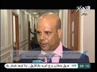 تقرير عن فساد مراكز الشباب و قانون الرياضه الجديد