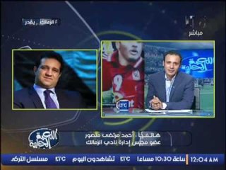 احمد مرتضى منصور : يطالب الجماهيرى بمساندة اللاعبين بإمتلاء المدرجات يوم الاحد