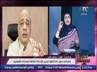 مساعد وزير الداخلية لمباحث التموين " عن ازمة السكر " : سيتم حل الأزمه نهائيا خلال ايام