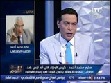 بالفيديو.. مكرم محمد احمد : اسرائيل طرف اساسي بتنازل مصر عن تيران وصنافير للسعوديه