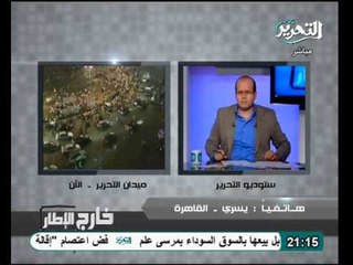 مسن يفتح النار على شباب التيار الشعبي ومتظاهري التحرير