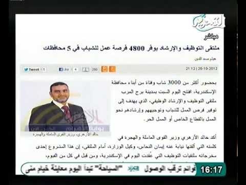 4800 بالفيديو تفاصيل فرص عمل فى خمس محافظات