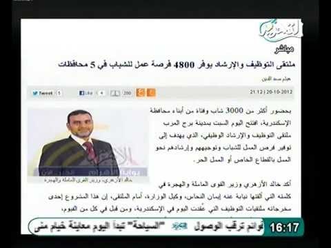 4800 بالفيديو تفاصيل فرص عمل فى خمس محافظات