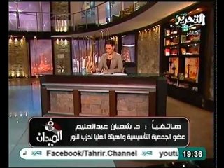 عضو بالتأسيسية الشريعة الاسلامية مطلب للمصريين كلهم وليس السلفيين فقط وتصريحات جديدة عن المسودة