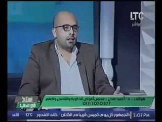 د. احمد عادل يكشف العلاج الوحيد لـ "ضعف الانتصاب" لدي الرجال
