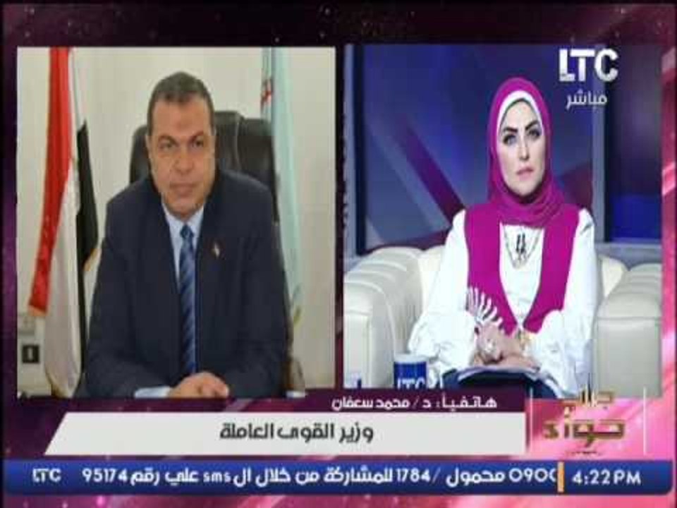 وزير القوى العاملة : هناك قانون ينظم العمل .. و للقانون الجديد امتيازات خاصة للمرأة المصرية