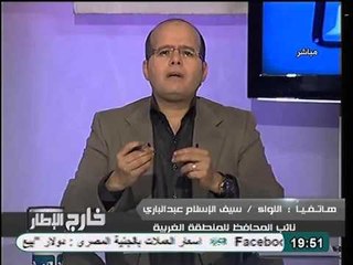 الغرفة التجارية في مناظره ساخنه مع نائب المحافظ حول قرار الغلق المبكر و اسئله نارية